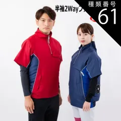 種類61:[61]ブラックｘブラック/M 種類1：ブラックｘブラックBB/2XO ハージップ 野球 半袖 空調作業着 ジャンパー 2Way ファン付けられる。 扇風機付けられる。ファン＆バッテリー別売り HOT-2201