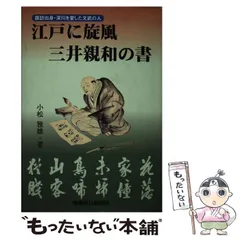 2024年最新】江戸の旋風の人気アイテム - メルカリ