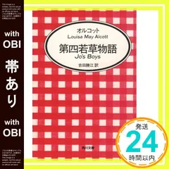 2025年最新】角川マイディアストーリーの人気アイテム - メルカリ