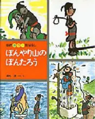 2026年最新】清水崑の人気アイテム - メルカリ