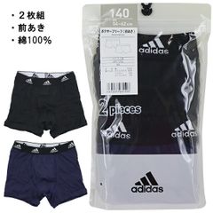 【綿100％】adidas アディダス グンゼ GUNZE 110-150cm 子供 キッズ 2枚組 男児 ボクサーブリーフ ボクサー パンツ 前開き  入園 入学 通園 通学【送料無料】