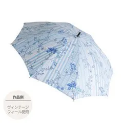 《 4 本セット》　日傘手作りキット　お得なセット　日本紐釦貿易株式会社 4 本セット》 日傘手作りキット お得なセット 日本紐釦貿易株式会社