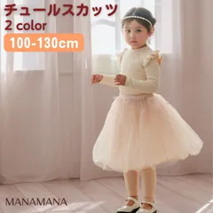 チュール スカッツ スカート レギンス付き キッズ チュールスカート チュチュスカート チュールスカッツ 子供 子ども 女の子 子供服 100 110 120 130 cm 子供用 フォーマル パーティー 撮影会 ピンク アイボリー スモーキー ガーリー 上品