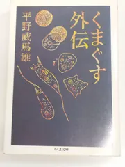 【中古】 幽霊・悪霊ものがたり事典/国土社/平野威馬雄 幽霊悪霊ものがたり事典 平野威馬雄 - メルカリ