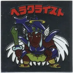 ロッテ 伝説復刻版 1弾 ヘラクライスト 13