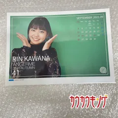 2025年最新】川名凛の人気アイテム - メルカリ