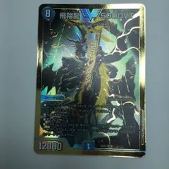 飛翔龍 V5000VT 4枚セット デュエマ】 飛翔龍 5000VT DM23EX1/VIC の通販 - カーナベル