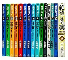 2025年最新】絶望に効くクスリの人気アイテム - メルカリ