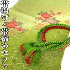 【着物と帯 時流】O241038◇振袖用 帯揚げ&帯締めセット◇金彩 正絹 美品