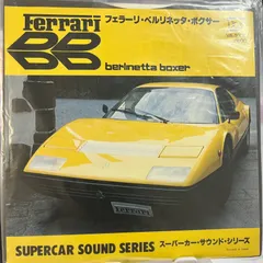 スーパーカー　レコード　supercar アナログ　くるり　ナンバーガール スーパーカー レコード supercar アナログ くるり ナンバーガール