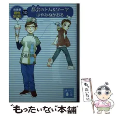 2025年最新】都会のトム&ソーヤ 20の人気アイテム - メルカリ