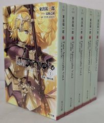 KADOKAWA 카도카와 분고 히가시데 유이치로 Fate/Apocrypha 전 5권 세트