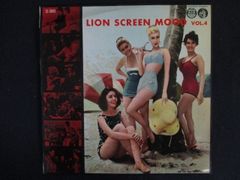 LP/レコード 0166■10インチLP デヴィッドローズ楽団 他/ライオンスクリーンムード 第4集/ZL5042のサムネイル