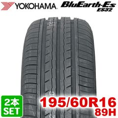 【2024年製】 送料無料 YOKOHAMA BluEarth-ES ES32 195/60R16 89H ブルーアース ヨコハマタイヤ ノーマルタイヤ 夏タイヤ サマータイヤ 2本セット