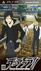 【中古-非常に良い】デュラララ!! 3way stand off -alley- (通常版) - PSP