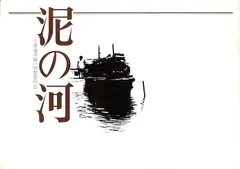 2025年最新】DVD 泥の河の人気アイテム - メルカリ