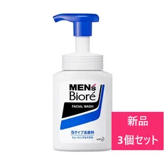【新品 3個セット】花王 メンズビオレ 泡タイプ洗顔 150ml【A1】のサムネイル