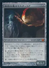 2025年最新】マスティコア foilの人気アイテム - メルカリ