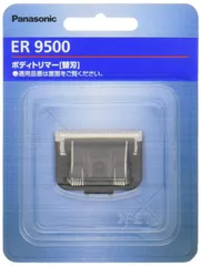 2024年最新】パナソニック Panasonic ボディトリマー 替刃 ER9500の