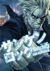 2025年最新】サンケンロックの人気アイテム - メルカリ 