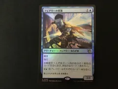 2025年最新】フェアリーの黒幕 foilの人気アイテム - メルカリ