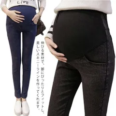 ストレッチ レギンス マタニティパンツ マタニティー スキニー ボトムス デニム レギンスパンツ マタニティウェア 大きいサイズ ウエストゴム 足長 お腹 ゆったり 脚長 美脚 春 夏 秋 冬 楽ちん#lss686