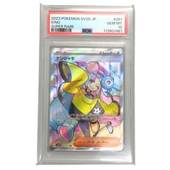 ポケモンカード ナンジャモ SR 拡張パック【AFI25】【中古】
