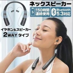 ポータブルスピーカー ネックスピーカー テレビ