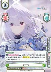 [중고]Re버스 for you BA/002B-081SP[SP]:아츠코(하나자와 카나 금박 눌러 사인들이)
