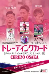 EPOCH 2023 Jリーグ Jカード GEMカード アビスパ福岡 井手口陽介 EPOCH 2023 Jリーグ Jカード GEMカード アビスパ福岡 井手口陽介