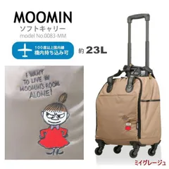 ムーミン リトルミイ ソフトキャリーケース 機内持ち込み可 小型 SSサイズ MOOMIN キャリーバッグ カジュアルキャリー 4輪キャスター キャリーケース 旅行かばん シフレ ハピタス 0083 グレージュ 送料無料 沖縄・離島発送不可 O-25のサムネイル