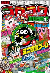 ラチェット&クランク 全巻初版 2005年 のむらしんぼ☆小学館/てんとう虫KC ラチェット&クランク 全巻初版 2005年 のむらしんぼ☆小学館