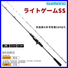 ロッド Shimano LIGHTGAME SS H225 シマノ ライトゲーム SS 73 MH225/RIGHT (ロッド・釣竿) 価格