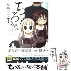2025年最新】チロちゃんの人気アイテム - メルカリ