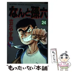 なんと孫六　全81巻　講談社　さだやす圭 漫画 なんと孫六（81） (月刊少年マガジンコミックス) | さだやす圭