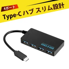 usb ハブ 3.0 usbポート ゆーえすびー ハブ Type-C USB ハブ 3.0 スリム設計 4ポート バスパワー 軽量 Type-C変換 超薄軽量 データ転送高速5Gbps 熱抜き対応 マルチデバイス対応