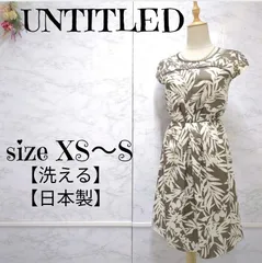 UNTITLED　アンタイトル　薄手　総柄　Aライン　フレンチスリーブ　フレアワンピース　ひざ上丈　ライトブラウン×オフホワイト　0　(XS~ S) レディース　洗える　日本製　ワールド