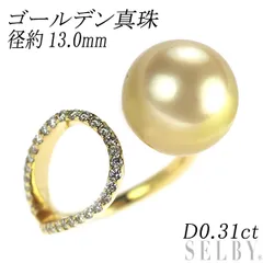 K18YG ゴールデン真珠/パール ダイヤモンド リング 径約13.0mm D0.31ct