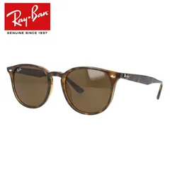 【訳あり】レイバン サングラス Ray-Ban B-15 ブラウンレンズ RB4259F 710/73 53 アジアンフィット 【ボストン型】 メンズ レディース べっ甲 RAYBAN ドライブ 運転 アウトドア レジャー ブランドサングラス 紫外線対策