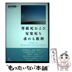 2024年最新】尊厳の人気アイテム - メルカリ