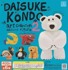 DAISUKE KONDO アートコレクション マスコットフィギュア2 全6種セット