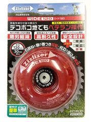 【北村製作所】 ZAT-H30A120 刈払機用安定板 ジズライザーワイド１２０　農機具 用部品 刈払機 草刈機 スペアーパーツ