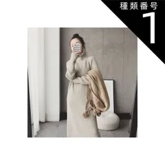 種類1：ベージュ/M セットアップ ニット セーター マタニティタイツ タートルネックセーターアンクル丈 長袖 ルーズフィット 上下セット 2点セット ツーピース  大人可愛い きれいめ シンプル 上品 おしゃれ ゆったりシルエット 大人女子 こなれ感 ナチュ