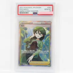 2023年最新】モミ sr psa10の人気アイテム - メルカリ