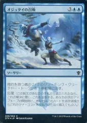 MTG 龍王オジュタイ　スリーブ 2セット MTG 龍王オジュタイ スリーブ 2セット Amazon.co.jp: MTG 龍王