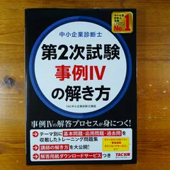 2024年最新】tac 事例ivの人気アイテム - メルカリ