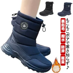 スノーブーツ レディース メンズ スノーシューズ 雪靴  裏ボア ウィンターブーツ 靴 防寒 冬 滑らない 防水 おしゃれ ボアブーツ ムートンブーツ ショートブーツ 大きいサイズ 男女兼用 中学生 #hakjf391