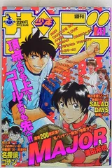 1998年〜1999年 週刊少年サンデー 29冊セット 少年サンデー 1998年29号 - メルカリ