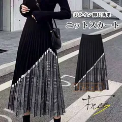 ニットスカート レディース プリーツスカート ニット スカート ロングスカート チェック柄 可愛い カジュアル 秋 冬 防寒 ウエストゴム おしゃれ Aライン 柔らかい 着心地 上品 女性らしい 美ライン 脚長効果chaoliumkxz48