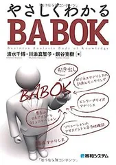 2025年最新】babokの人気アイテム - メルカリ